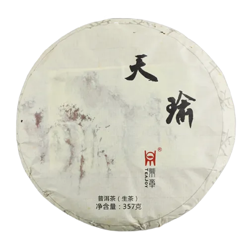 天瑜普洱生茶