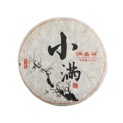 小满普洱熟茶