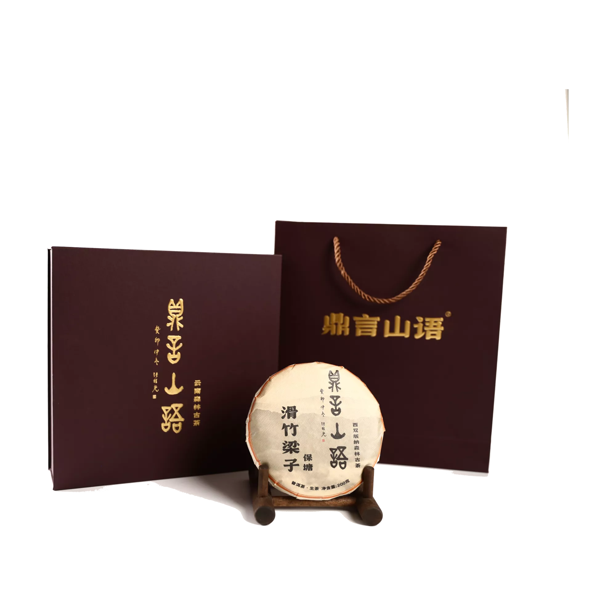 滑竹梁子保塘古树普洱生茶