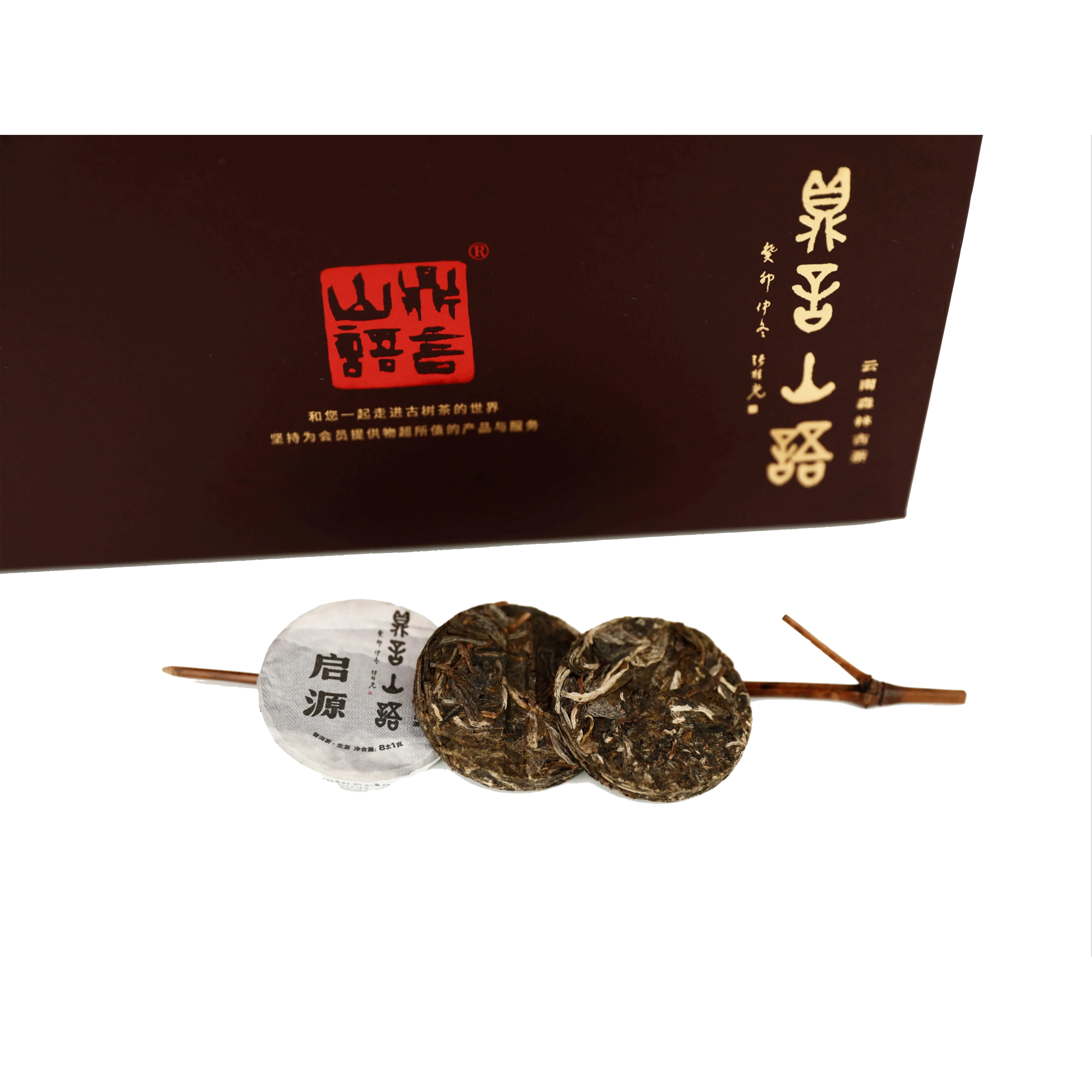 启源古树普洱生茶