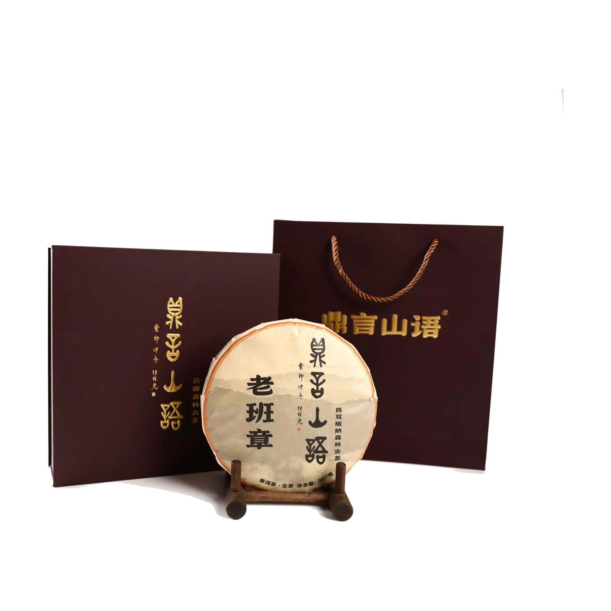 老班章古树普洱生茶