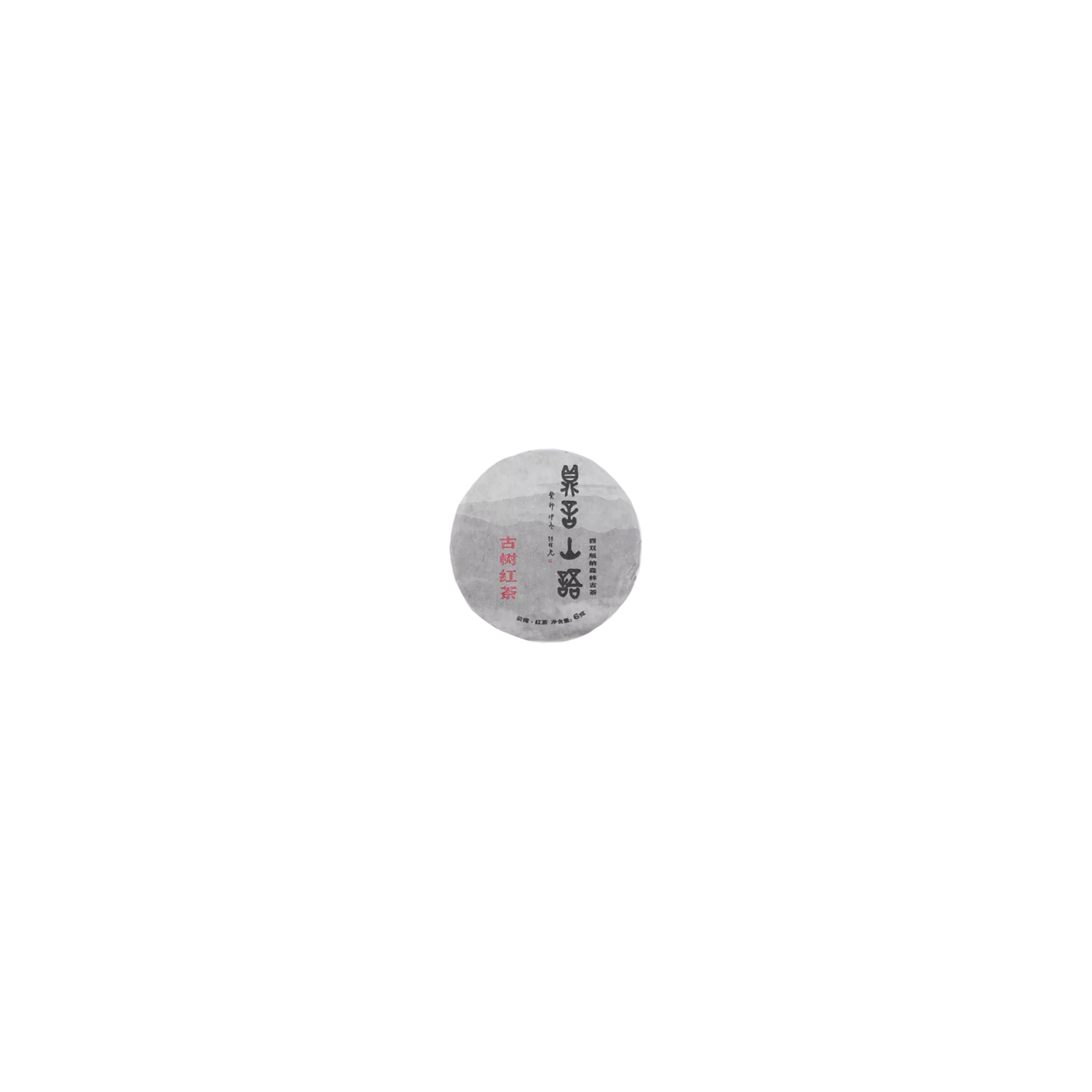 古树红茶