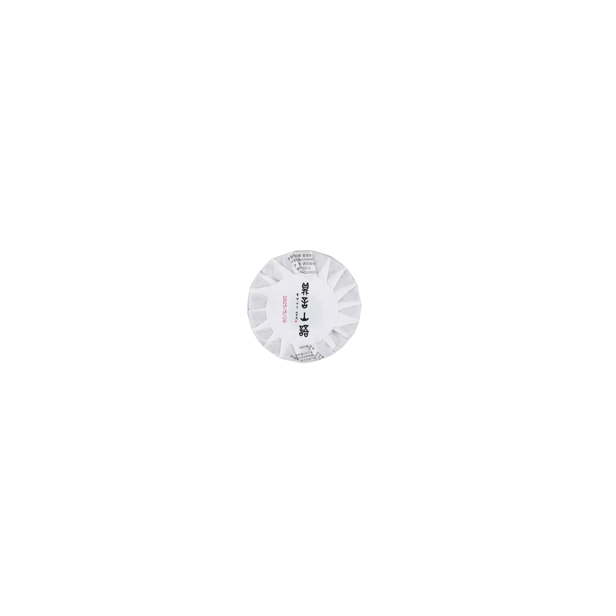 启源古树普洱生茶