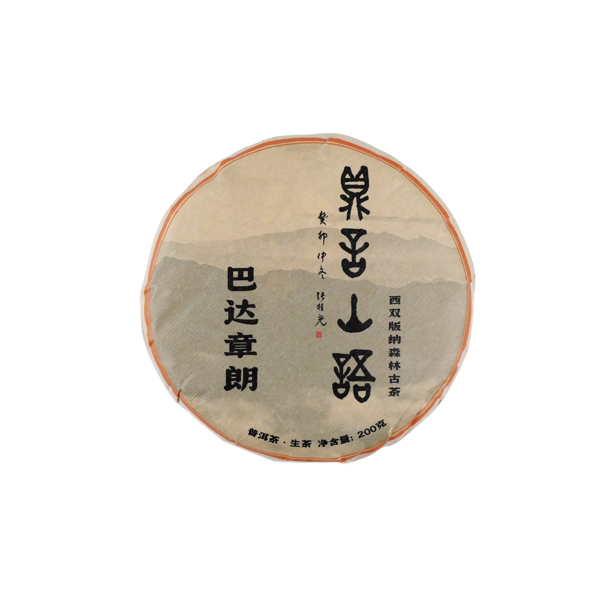 巴达章朗古树普洱生茶