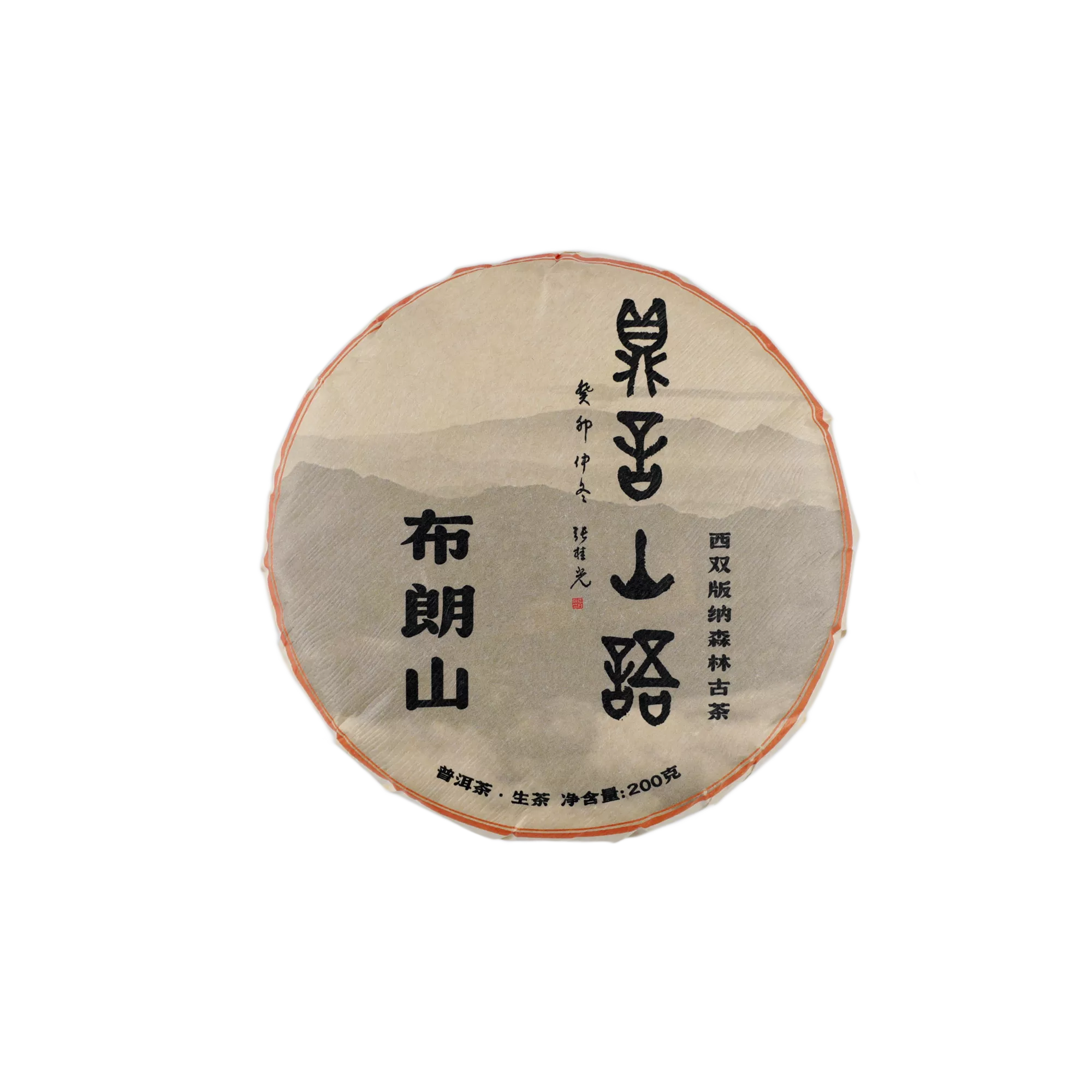 布朗山古树普洱生茶