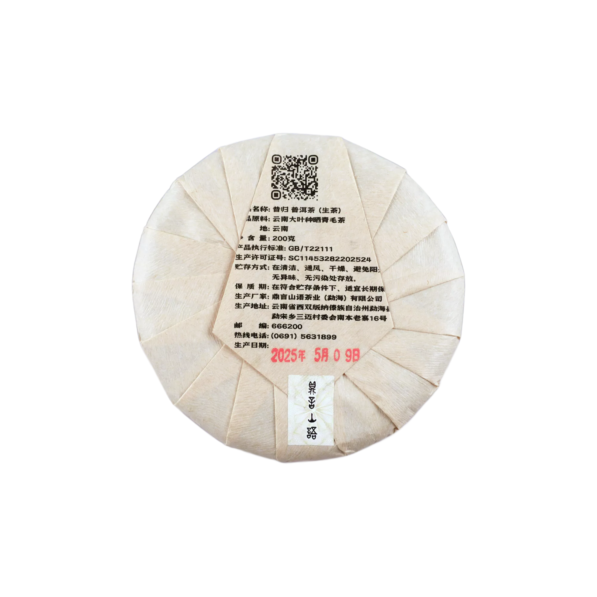 昔归古树普洱生茶