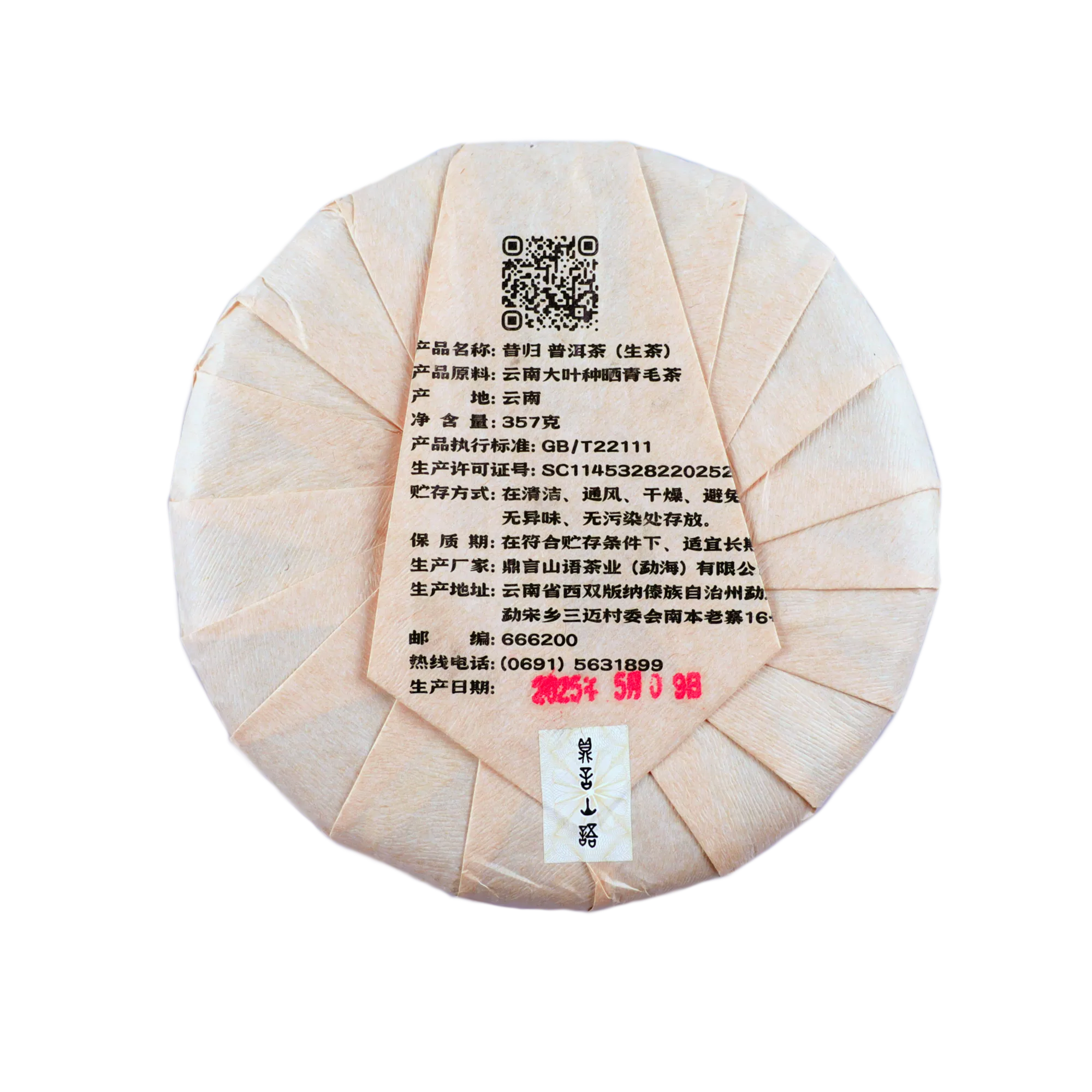 昔归古树普洱生茶